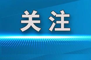 NCAA疯三最佳阵容：扎克-埃迪场均29.5分14.5板 冠军康大4人入选